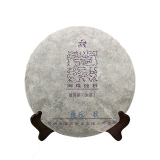 观自在 2009年攸乐 普洱生茶(古六大茶山)