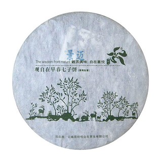 观自在 景迈正山生态乔木 普洱生茶(早春系列)