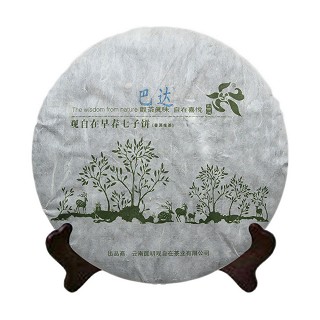 观自在 巴达山早春七子饼 普洱生茶(观自在)