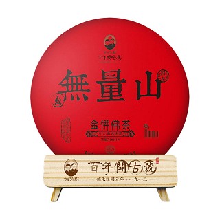 开古 云南无量山古树茶 普洱茶饼(开古茶叶)