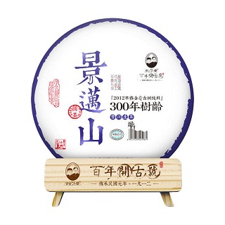 开古 景迈300年古树茶 普洱生茶(开古茶叶)