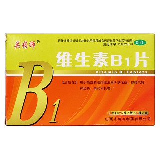 维生素b1片价格
