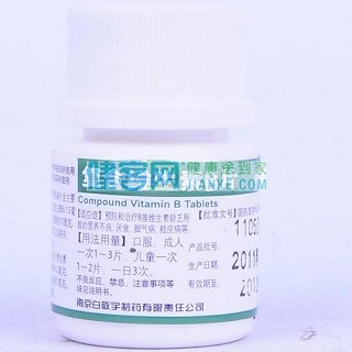 复合维生素b片(白敬宇)