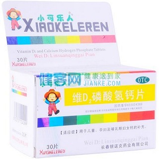维d2磷酸氢钙片(银诺克)