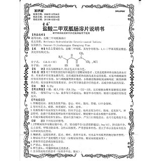 盐酸二甲双胍肠溶片功效作用厂家