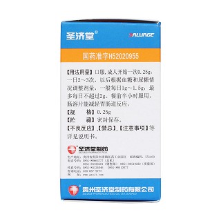 盐酸二甲双胍肠溶片(0.25g*60s)