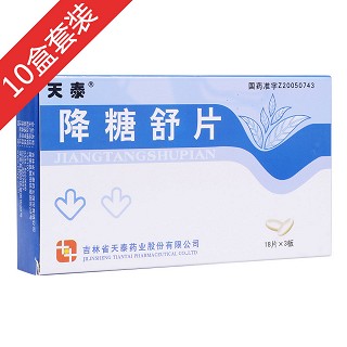 降糖舒片10盒装(天泰)