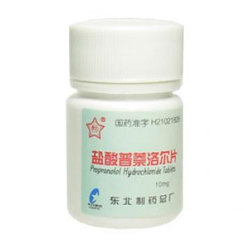 盐酸普萘洛尔片