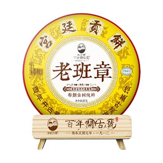 开古 宫廷贡饼 普洱熟茶(开古茶叶)