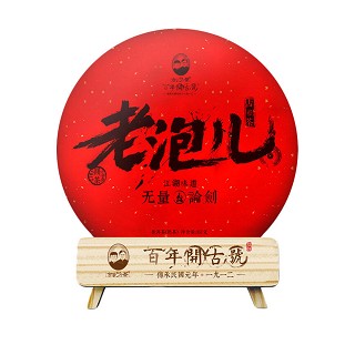 开古 无量山古树茶 老泡儿熟茶饼(开古茶叶)