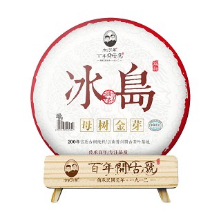 开古 云南冰岛母树金芽 普洱熟茶饼(开古茶叶)