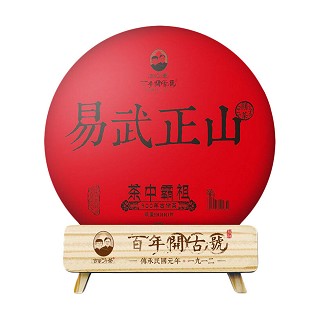 开古 云南易武正山 古树熟茶饼(开古茶叶)