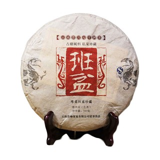 龙之青 班盆老寨早春茶 纯料生茶(普咖)