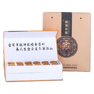 前海天露 康砖藏茶 金尖茶叶(礼盒装)