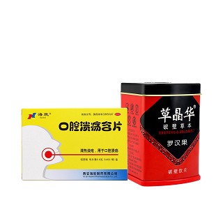 修复口腔溃疡(恢复装)