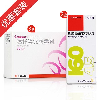慢阻肺稳定治疗(astrazeneca)