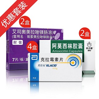 耐信胃溃疡套餐