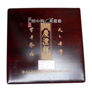 七彩云南 12年陈香熟饼(礼盒装)