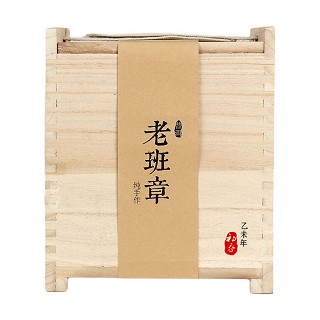 普育 老班章普洱茶(云河)