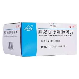 胰激肽原酶肠溶片(治开)
