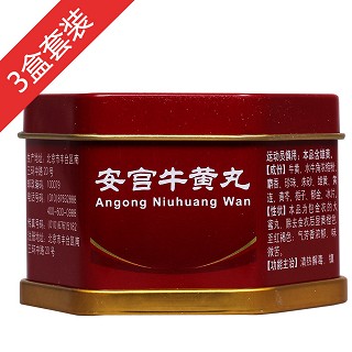 安宫牛黄丸3盒套装(同仁堂)
