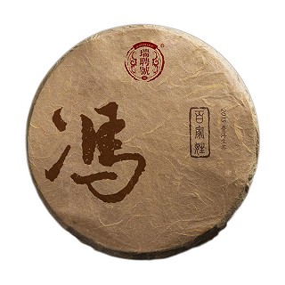 瑞聘号 普洱生茶(冯氏)