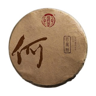 何氏定制茶 普洱生茶(瑞聘号)