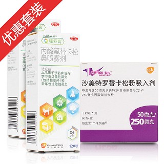 治鼻炎控哮喘(glaxo)