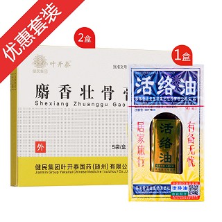 黄道益+麝香壮骨膏特惠组合