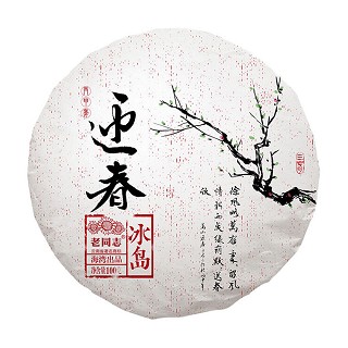 老同志 早春古树茶 冰岛普洱生茶(海湾)