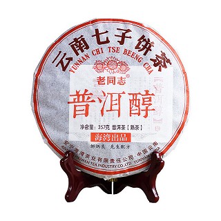 老同志 普洱醇 熟茶饼茶叶(海湾)