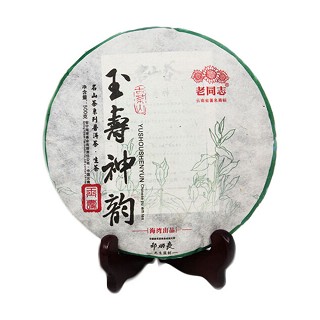 老同志 玉寿神韵 古树生茶(海湾)