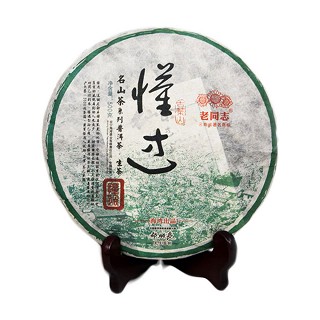 老同志 懂过古树春茶 普洱生茶(海湾)