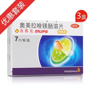 奥美拉唑镁肠溶片(洛赛克)