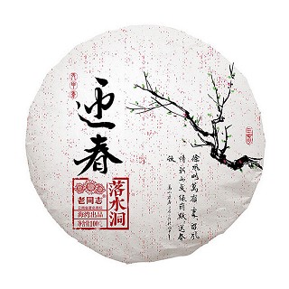 老同志 落水洞古树春茶 普洱茶 (海湾)