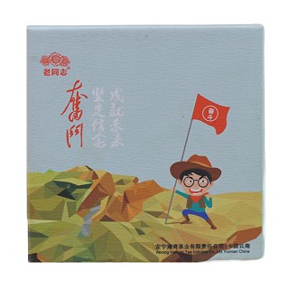 老同志 奋斗九宫格 熟茶砖茶叶(海湾)