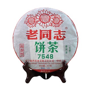 老同志 浓香型普洱生茶(海湾)