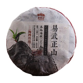 老同志 易武正山古树茶 普洱生茶(海湾)