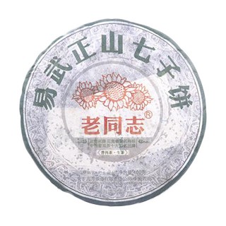 老同志 易武正山七子饼 普洱生茶(海湾)
