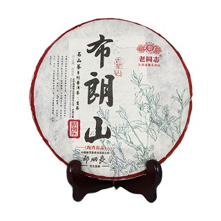 老同志 名山茶 布朗山古树生茶(海湾)