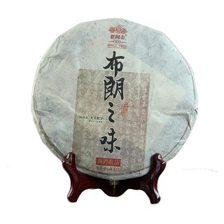 老同志 布朗之味 名山古树生茶(海湾)