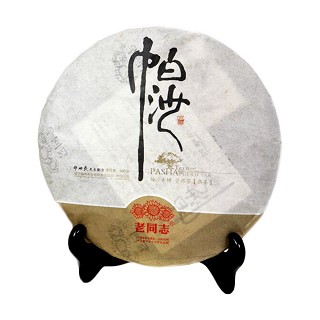 老同志 帕沙古树茶饼 春茶普洱(海湾)