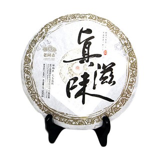老同志 古树生茶 真滋味普洱茶(海湾)