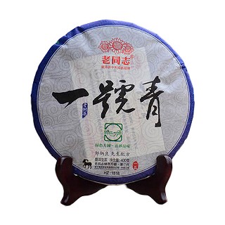 老同志 一号青饼 普洱黑茶(海湾)