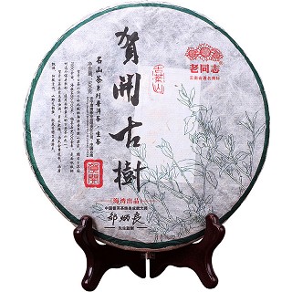老同志 贺开古树 普洱生茶(海湾)