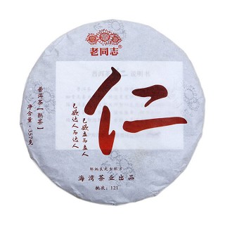 老同志 七子饼熟茶 春茶茶叶(海湾)