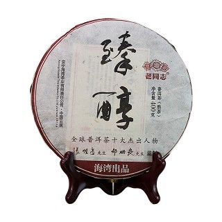 老同志 臻醇熟茶 云南海湾茶叶(海湾)
