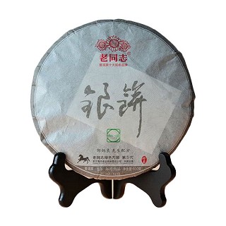老同志 银饼普洱黑茶(海湾)