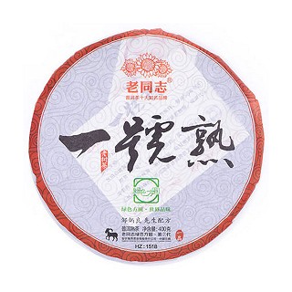 老同志 一号熟饼 云南普洱茶叶(海湾)
