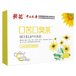 口苦口臭茶(栀子菊花桑叶代用茶)
